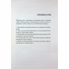 Книга Дім вогнів. Книга 3 - Донато Каррізі КСД (9786171514102) - Image 4