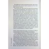 Книга Дім вогнів. Книга 3 - Донато Каррізі КСД (9786171514102) - Image 6