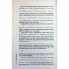 Книга Дім вогнів. Книга 3 - Донато Каррізі КСД (9786171514102) - Image 10