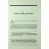Книга Донька Хаосу. Книга 1 - А. С. Вебб КСД (9786171514140) - Image 12