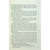 Книга Запах смерті. Шосте розслідування - Саймон Бекетт КСД (9786171513822) - Image 10