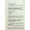 Книга Запах смерті. Шосте розслідування - Саймон Бекетт КСД (9786171513822) - Image 11