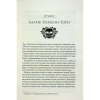 Книга Ковен. Книга 1 - Гарпер Л. Вудз КСД (9786171513532) - Image 7