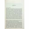 Книга Комплекс Атласа. Книга 3 - Оліві Блейк КСД (9786171513310) - Image 3