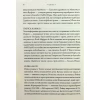 Книга Комплекс Атласа. Книга 3 - Оліві Блейк КСД (9786171513310) - Image 4