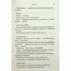 Книга Комплекс Атласа. Книга 3 - Оліві Блейк КСД (9786171513310) - Image 7