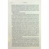 Книга Комплекс Атласа. Книга 3 - Оліві Блейк КСД (9786171513310) - Image 10