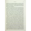 Книга Комплекс Атласа. Книга 3 - Оліві Блейк КСД (9786171513310) - Image 11