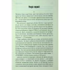 Книга Мертва зона - Стівен Кінг КСД (9786171513853) - Image 8