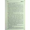 Книга Мертва зона - Стівен Кінг КСД (9786171513853) - Image 9