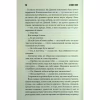 Книга Мертва зона - Стівен Кінг КСД (9786171513853) - Image 11