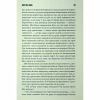 Книга Мертва зона - Стівен Кінг КСД (9786171513853) - Image 12