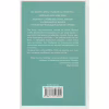 Книга Ми розкриваємо вбивства. Книга 1 - Річард Осман КСД (9786171513952) - Image 2