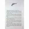 Книга Ми розкриваємо вбивства. Книга 1 - Річард Осман КСД (9786171513952) - Image 5