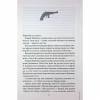 Книга Ми розкриваємо вбивства. Книга 1 - Річард Осман КСД (9786171513952) - Image 8