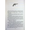 Книга Ми розкриваємо вбивства. Книга 1 - Річард Осман КСД (9786171513952) - Image 11