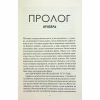 Книга Між світами - Ф. Т. Лукенс КСД (9786171513556) - Image 4