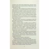 Книга Між світами - Ф. Т. Лукенс КСД (9786171513556) - Image 6