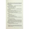 Книга Між світами - Ф. Т. Лукенс КСД (9786171513556) - Image 8