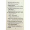 Книга Між світами - Ф. Т. Лукенс КСД (9786171513556) - Image 9