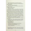 Книга Між світами - Ф. Т. Лукенс КСД (9786171513556) - Image 10