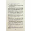 Книга Між світами - Ф. Т. Лукенс КСД (9786171513556) - Image 11
