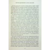 Книга Мій рік відпочинку та розслаблення - Оттесса Мошфег КСД (9786171513631) - Image 6