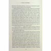 Книга Мій рік відпочинку та розслаблення - Оттесса Мошфег КСД (9786171513631) - Image 7