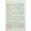 Книга Мій рік відпочинку та розслаблення - Оттесса Мошфег КСД (9786171513631) - Image 8