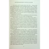 Книга Мій рік відпочинку та розслаблення - Оттесса Мошфег КСД (9786171513631) - Image 12
