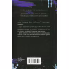 Книга Ніч вогню. Книга 4.5 - Пенелопа Дуглас КСД (9786171513501) - Image 2