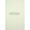 Книга Ніч вогню. Книга 4.5 - Пенелопа Дуглас КСД (9786171513501) - Image 4