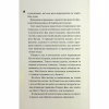 Книга Ніч вогню. Книга 4.5 - Пенелопа Дуглас КСД (9786171513501) - Image 6