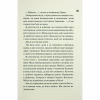 Книга Ніч вогню. Книга 4.5 - Пенелопа Дуглас КСД (9786171513501) - Image 7