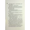 Книга Ніч вогню. Книга 4.5 - Пенелопа Дуглас КСД (9786171513501) - Image 8