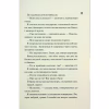 Книга Ніч вогню. Книга 4.5 - Пенелопа Дуглас КСД (9786171513501) - Image 9