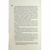 Книга Ніч вогню. Книга 4.5 - Пенелопа Дуглас КСД (9786171513501) - Image 10