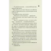 Книга Ніч вогню. Книга 4.5 - Пенелопа Дуглас КСД (9786171513501) - Image 11