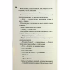Книга Ніч вогню. Книга 4.5 - Пенелопа Дуглас КСД (9786171513501) - Image 12
