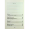 Книга Падіння дому Ашерів та інші історії - Едгар Аллан По КСД (9786171513686) - Image 3