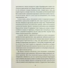 Книга Падіння дому Ашерів та інші історії - Едгар Аллан По КСД (9786171513686) - Image 11