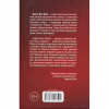 Книга Поганці - Джулі Мей Коен КСД (9786171513594) - Image 2