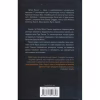 Книга Правило проти вбивства. Книга 4 - Луїза Пенні КСД (9786171513846) - Image 2