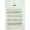 Книга Правило проти вбивства. Книга 4 - Луїза Пенні КСД (9786171513846) - Image 4