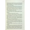 Книга Правило проти вбивства. Книга 4 - Луїза Пенні КСД (9786171513846) - Image 6