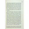 Книга Правило проти вбивства. Книга 4 - Луїза Пенні КСД (9786171513846) - Image 10