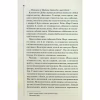 Книга Правило проти вбивства. Книга 4 - Луїза Пенні КСД (9786171513846) - Image 11