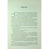 Книга Проблема з миром. Епоха божевілля. Книга 2 - Джо Аберкромбі КСД (9786171513785) - Image 4