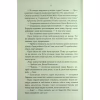 Книга Проблема з миром. Епоха божевілля. Книга 2 - Джо Аберкромбі КСД (9786171513785) - Image 5