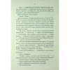 Книга Проблема з миром. Епоха божевілля. Книга 2 - Джо Аберкромбі КСД (9786171513785) - Image 6